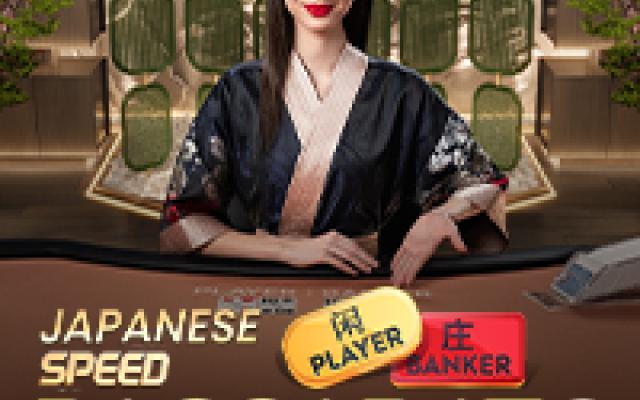 Japanese Speed Baccarat 2