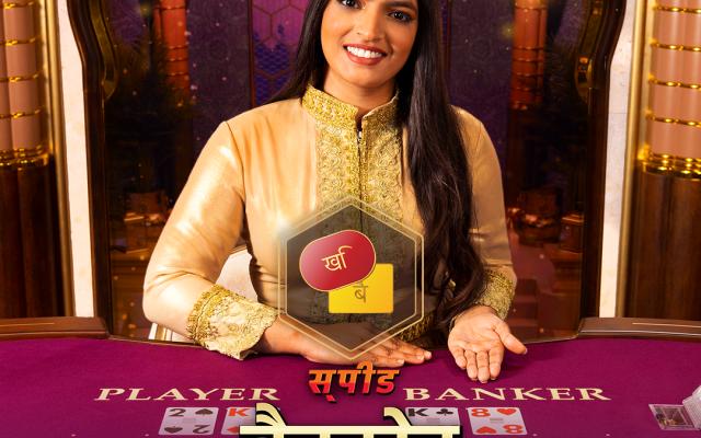 Hindi Speed Baccarat B